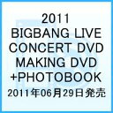 2011 BIGBANG LIVE CONCERT DVD MAKING DVD+PHOTOBOOK 