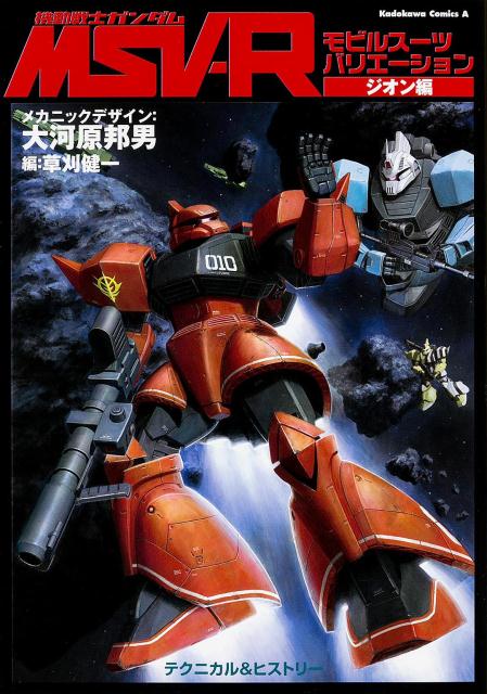 機動戦士ZガンダムDefine