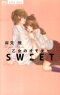 乙女のオモチャ SWEET