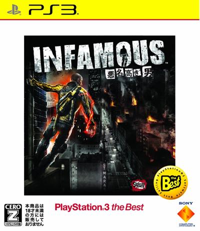 INFAMOUS `j` PlayStation3 the Best