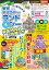 すっきりわかる東京ディズニーランド&シー最強MAP&攻略ワザmini 2023年版 (扶桑社ムック) 1,078円