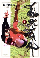 乱飛乱外