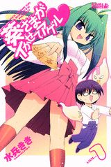 葵さまがイかせてアゲル