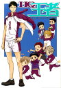 HQ王者 HQ白鳥沢学園アンソロジー (gruppo comics)