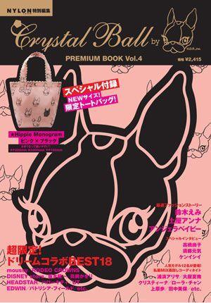  NYLON JAPAN特別編集 Crystal Ball PREMIUM BOOK Vol.4 Hippie Monogram／ピンク×ブラック