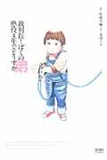 裁判長！ぼくの弟懲役4年でどうすか