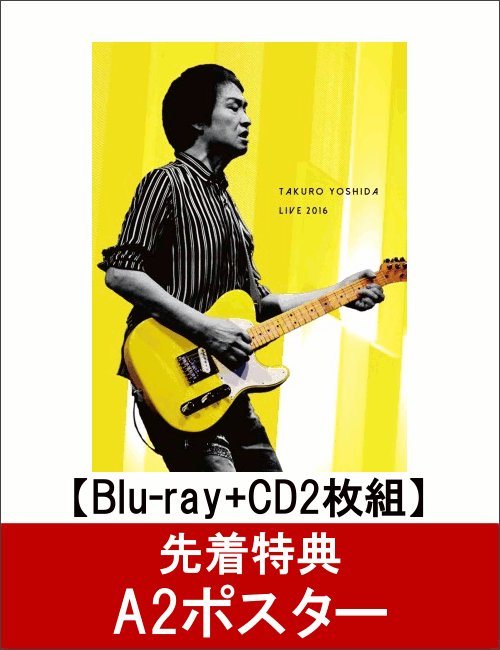 【先着特典】吉田拓郎 LIVE 2016(Blu-ray Disc+CD2枚組)(A2ポスター付き)...:book:18331158