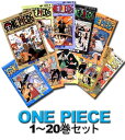 ONE PIECE 1-20巻セット [ 尾田栄一郎 ]