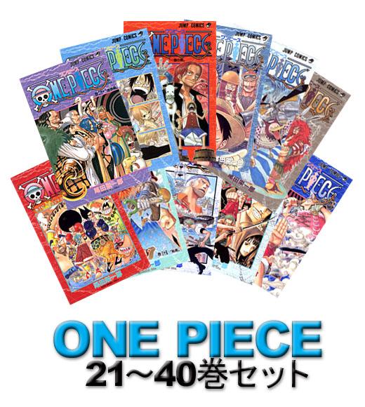 ONE PIECE（ワンピース） 21-40巻セット [ 尾田栄一郎 ]...:book:14127779