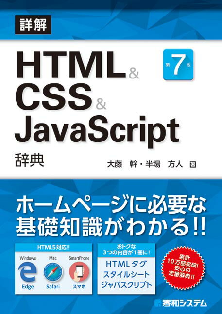 ډHTML&CSS&JavaScriptT 7 [ 員 ]