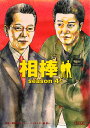 相棒(season 4 上)