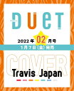 Duet (デュエット) 2012年 02月号 [雑誌]