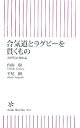 合気道とラグビーを貫くもの