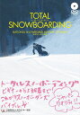 TOTAL SNOWBOARDING日本スノーボード教程 D...