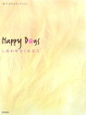 Happy dogs