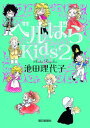 ベルばら kids 画像