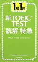 VTOEIC testǉ}