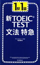 VTOEIC test@}