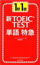 VTOEIC testP}