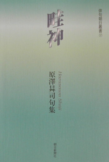 畦神