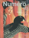 Numero TOKYO (ヌメロ・トウキョウ) 2013年 02月号 [雑誌]