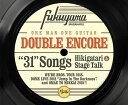 DOUBLE ENCORE (初回限定盤 4CD+Blu-r...