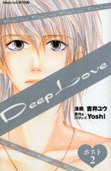 DeepLoveホスト 2