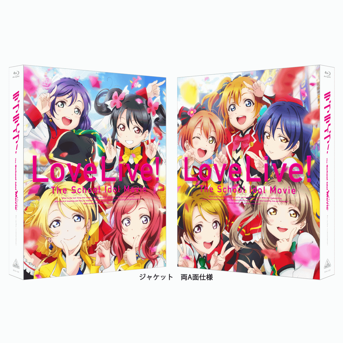 ラブライブ！The School Idol Movie 【特装限定版】 【Blu-ray】…...:book:17590482