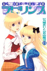 ステキタンテイラビリンス