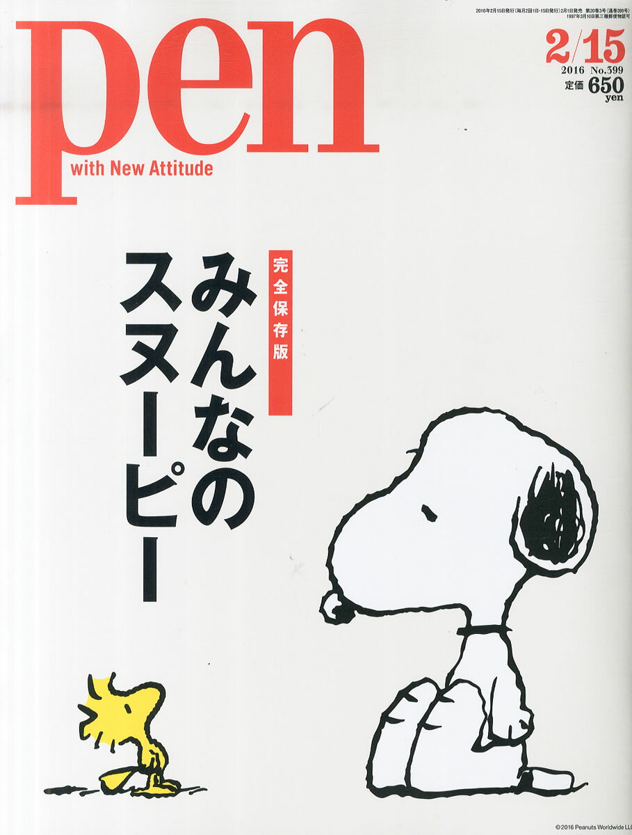 Pen (ペン) 2016年 2/15号 [雑誌]...:book:17759168