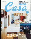 Casa BRUTUS (カーサ・ブルータス) 2017年 02月号 [雑誌]