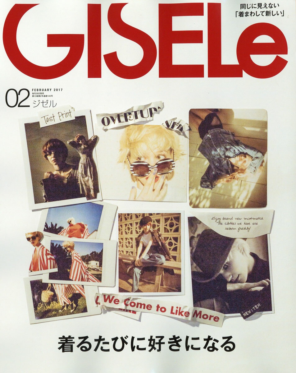 GISELe (ジゼル) 2017年 02月号 [雑誌]...:book:18319202