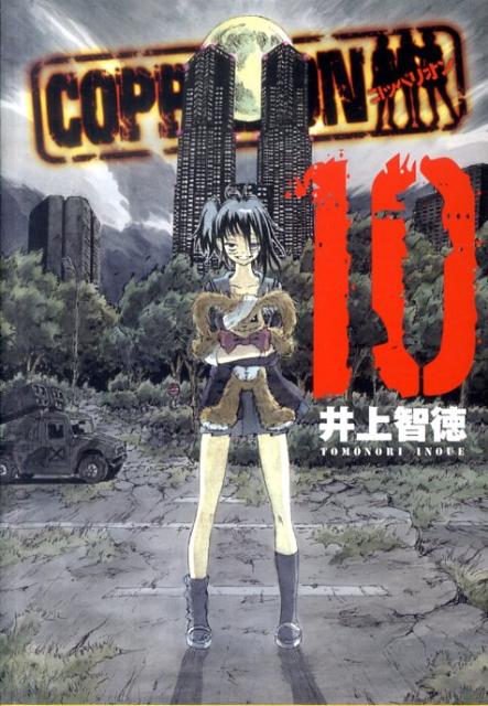 COPPELION 10