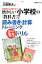 懐かしい小学校の「教科書」で読み書き・計算トレーニング脳ドリル 1,300円