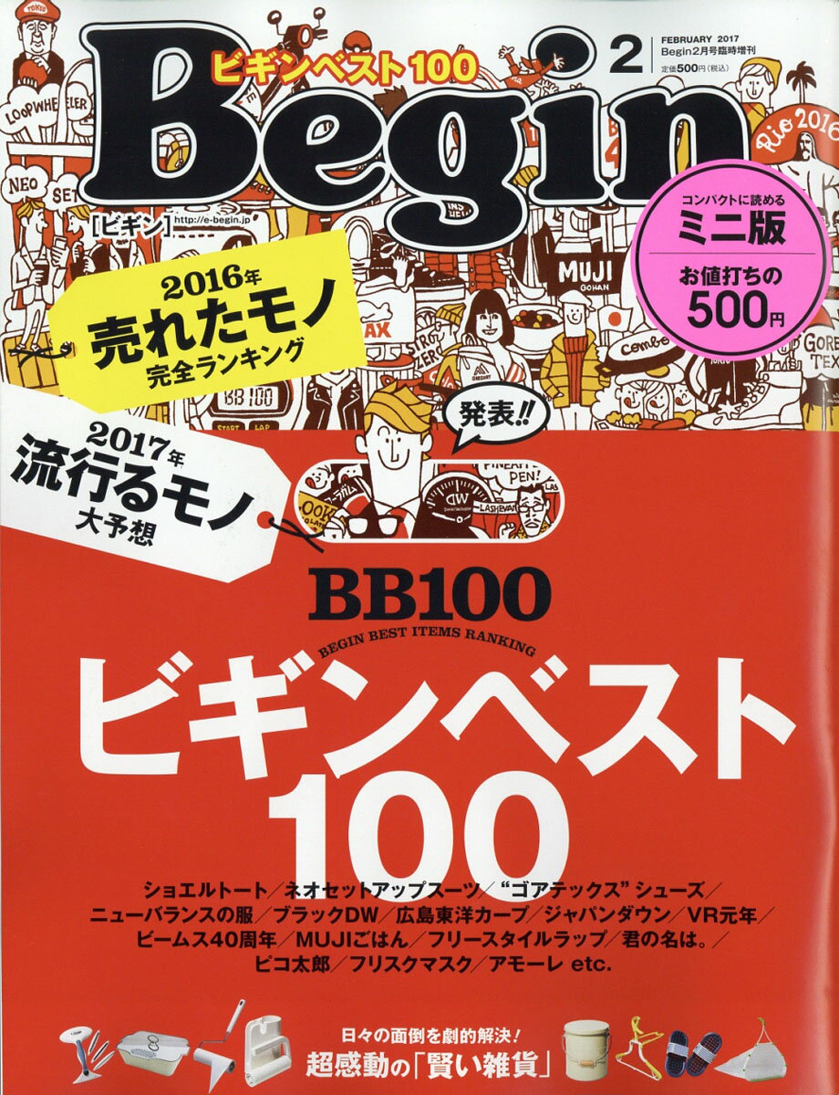 Begin (ビギン) ミニ版 2017年 02月号 [雑誌]...:book:18293064