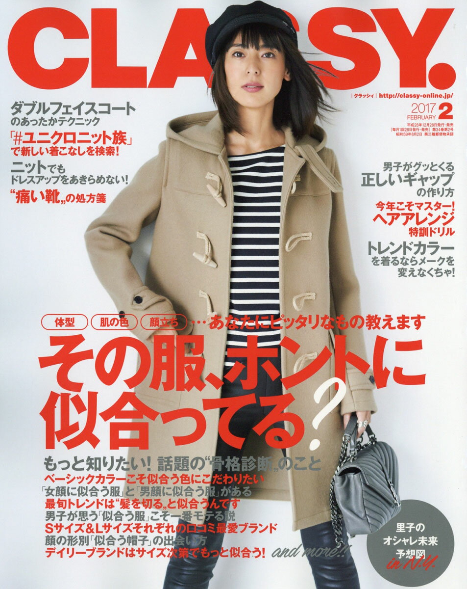 CLASSY. (クラッシィ) 2017年 02月号 [雑誌]...:book:18319180