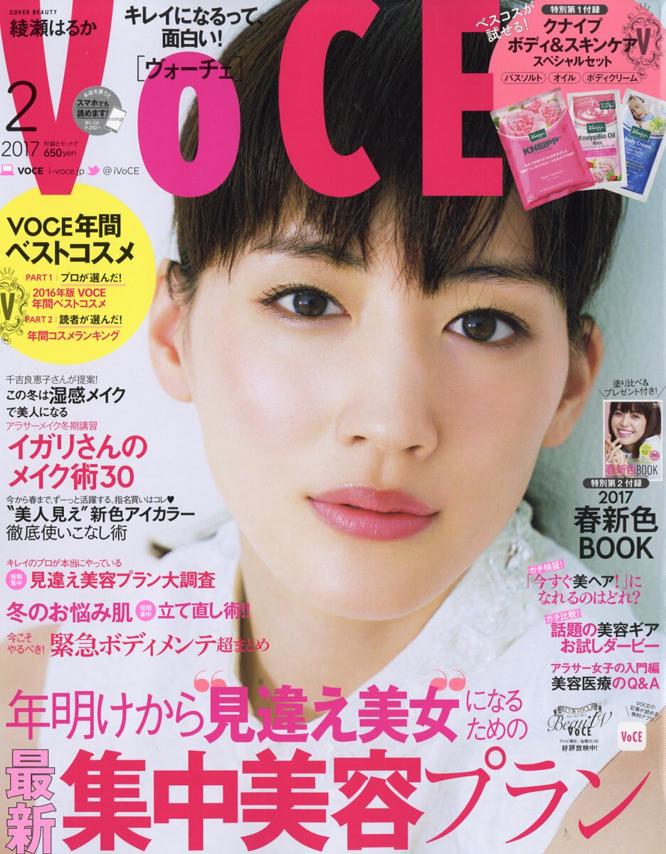 VoCE (ヴォーチェ) 2017年 02月号 [雑誌]...:book:18301476