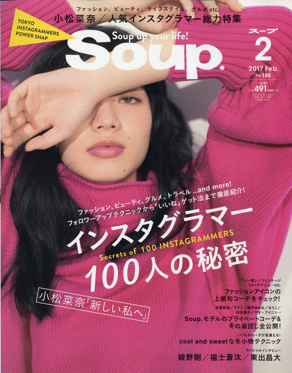 Soup. (スープ) 2017年 02月号 [雑誌]...:book:18307430