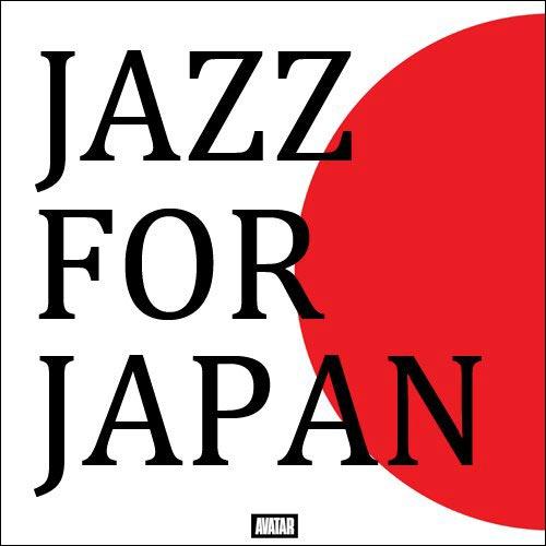 東日本大震災被災地復興支援CD/ジャズ・フォー・ジャパン [ (V.A.) ]