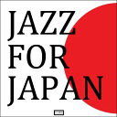 【送料無料】東日本大震災被災地復興支援CD/ジャズ・フォー・ジャパン