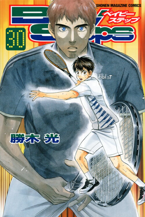 ベイビーステップ 30