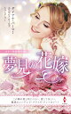 【楽天ブックスならいつでも送料無料】