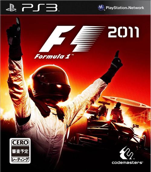 F1 2011 PS3版