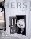 HERS (ハーズ) 2018年 02月号 [雑誌]