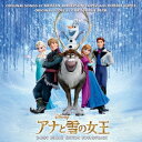 アナと雪の女王 オリジナル・サウンドトラックーデラックス・エディションー [ (オリジナル・サウンドトラック) ]