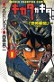 キガタガキタ！〜「恐怖新聞」より〜 1