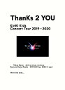 【先着特典】KinKi Kids Concert Tour 2019-2020 ThanKs 2 YOU【DVD初回盤】(クリア