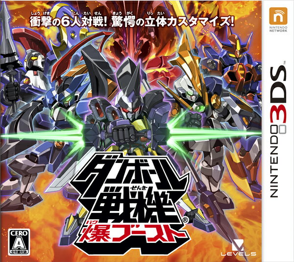 ダンボール戦機 爆ブースト【送料無料】