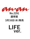 an・an (アン・アン) 2012年 3/28号 [雑誌]