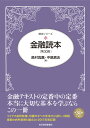 【楽天ブックスならいつでも送料無料】